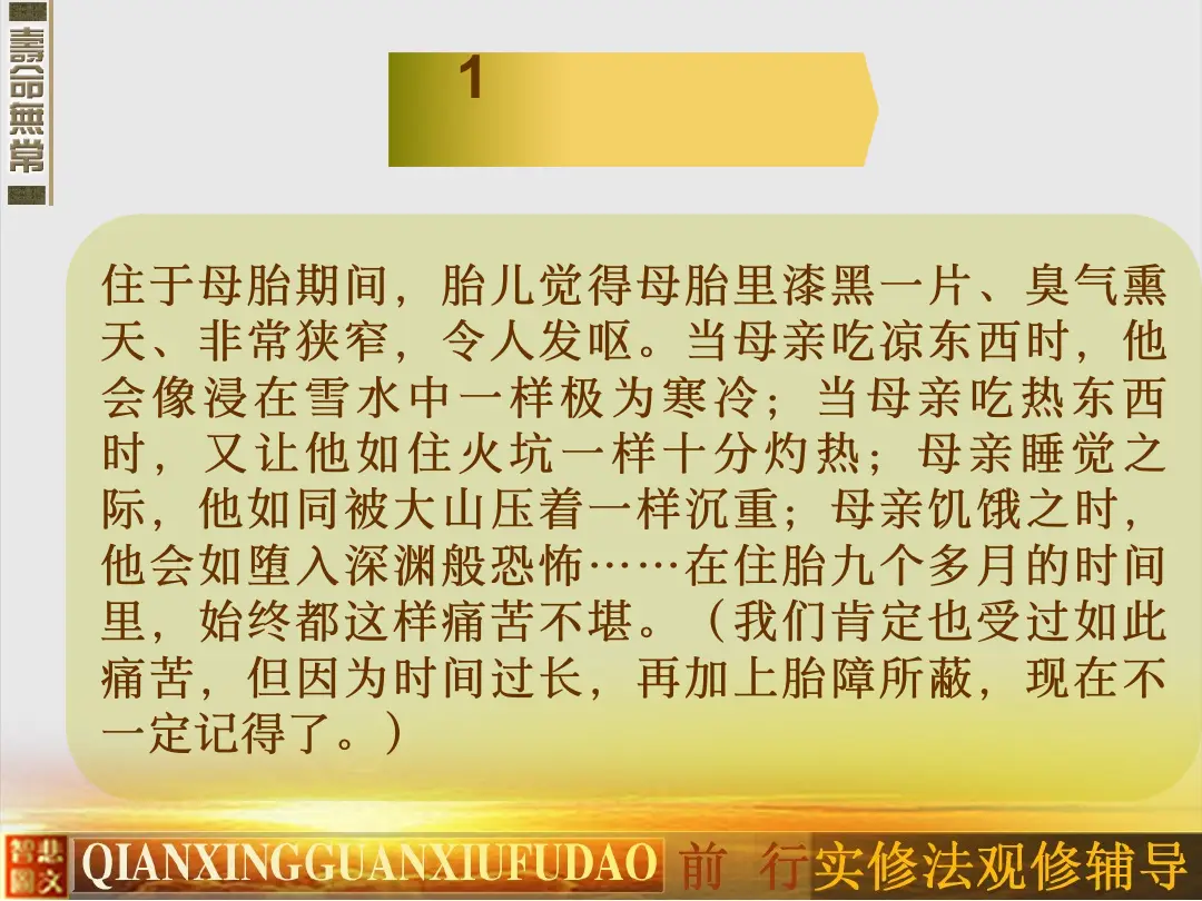 讲义第 68 页