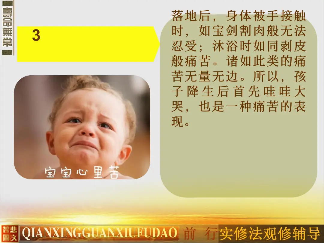 讲义第 70 页