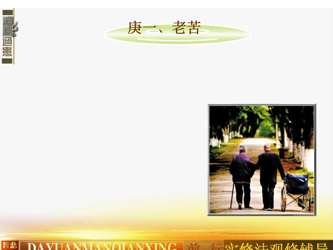 讲义第 8 页