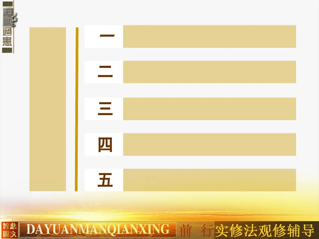 讲义第 12 页