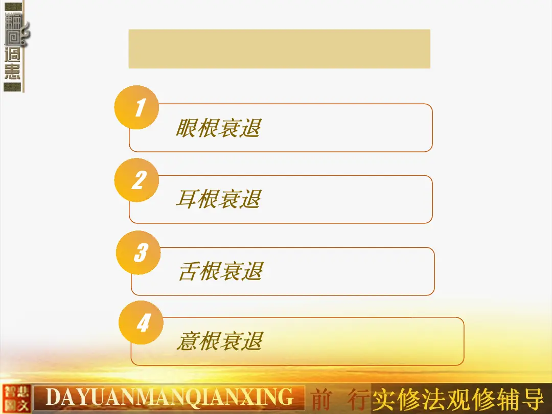 讲义第 14 页