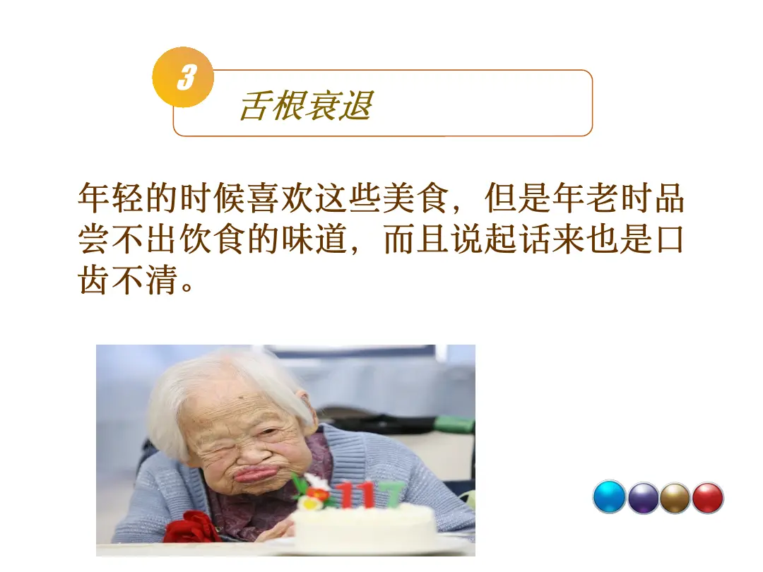 讲义第 16 页