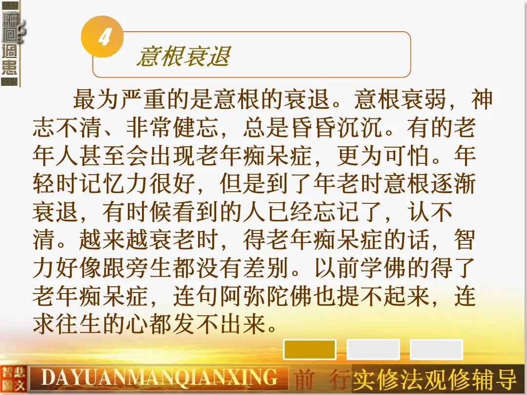 讲义第 17 页