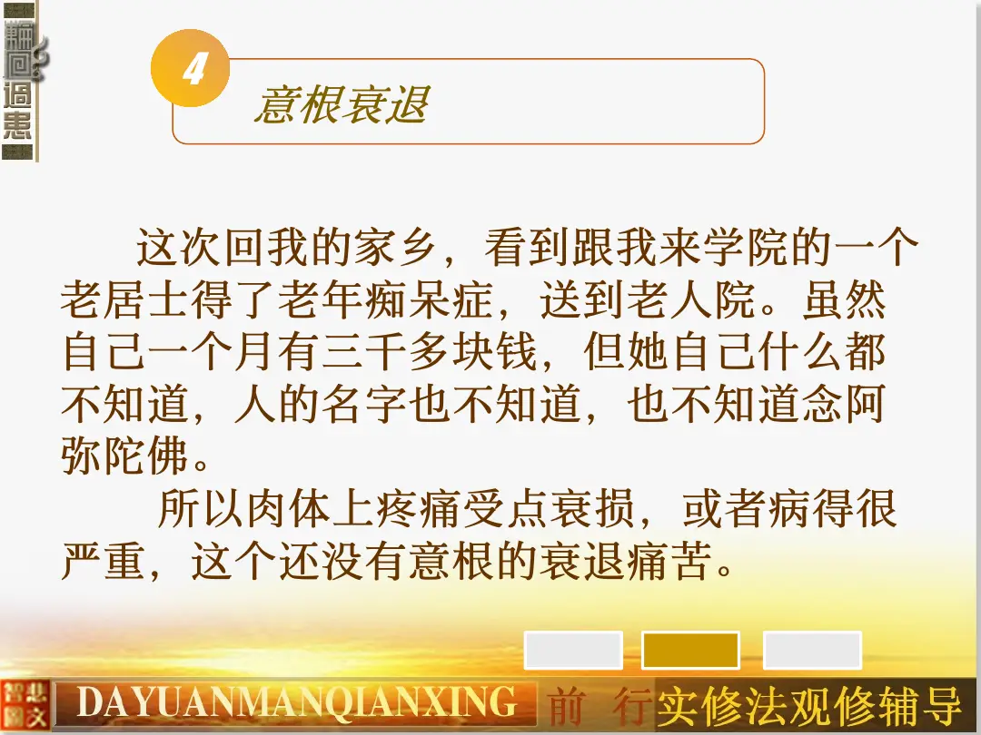 讲义第 18 页