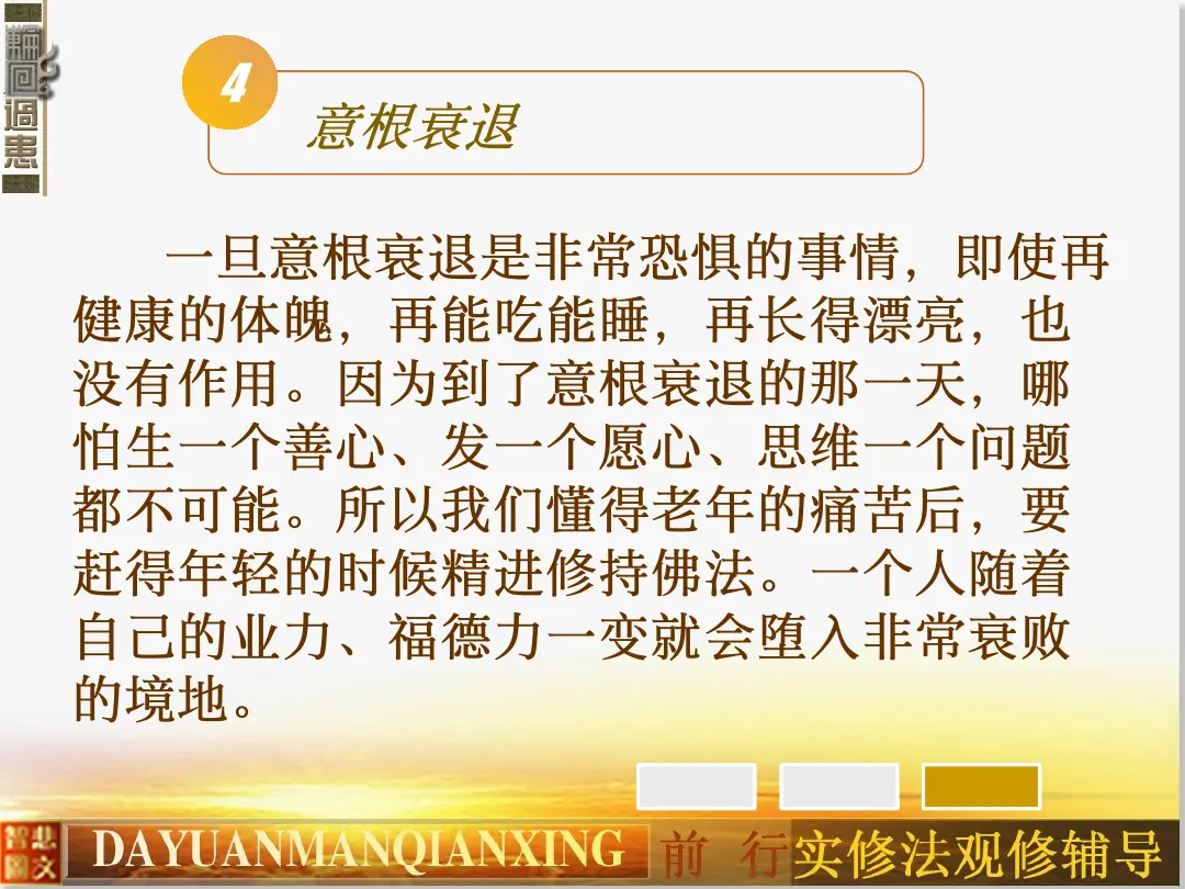 讲义第 19 页
