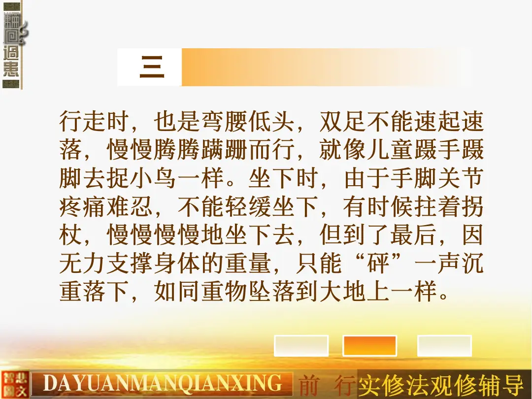 讲义第 23 页