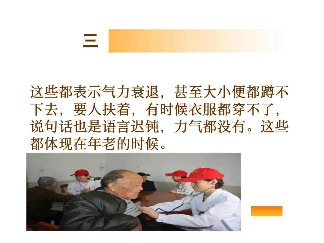 讲义第 24 页