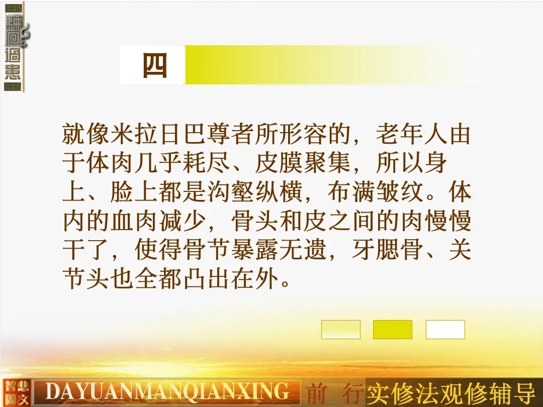 讲义第 26 页