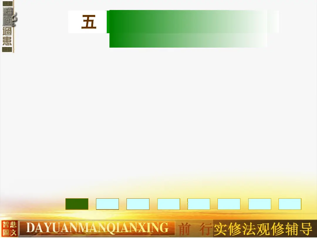 讲义第 28 页