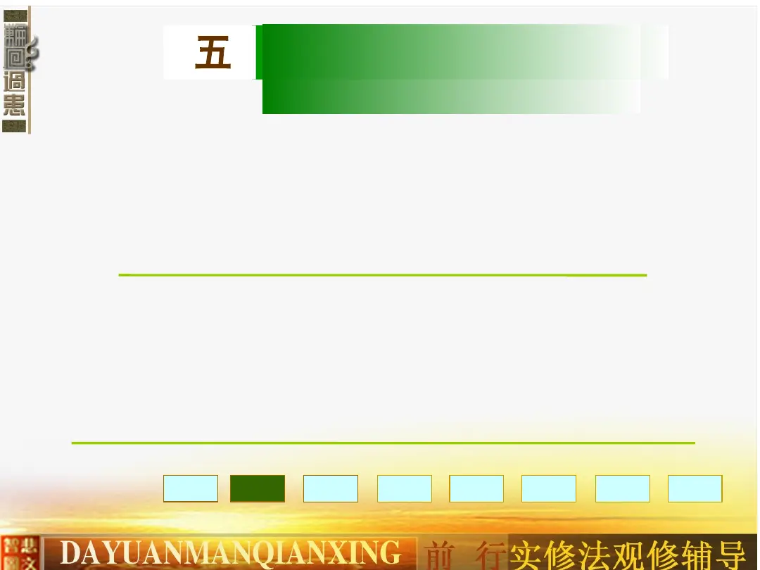 讲义第 29 页