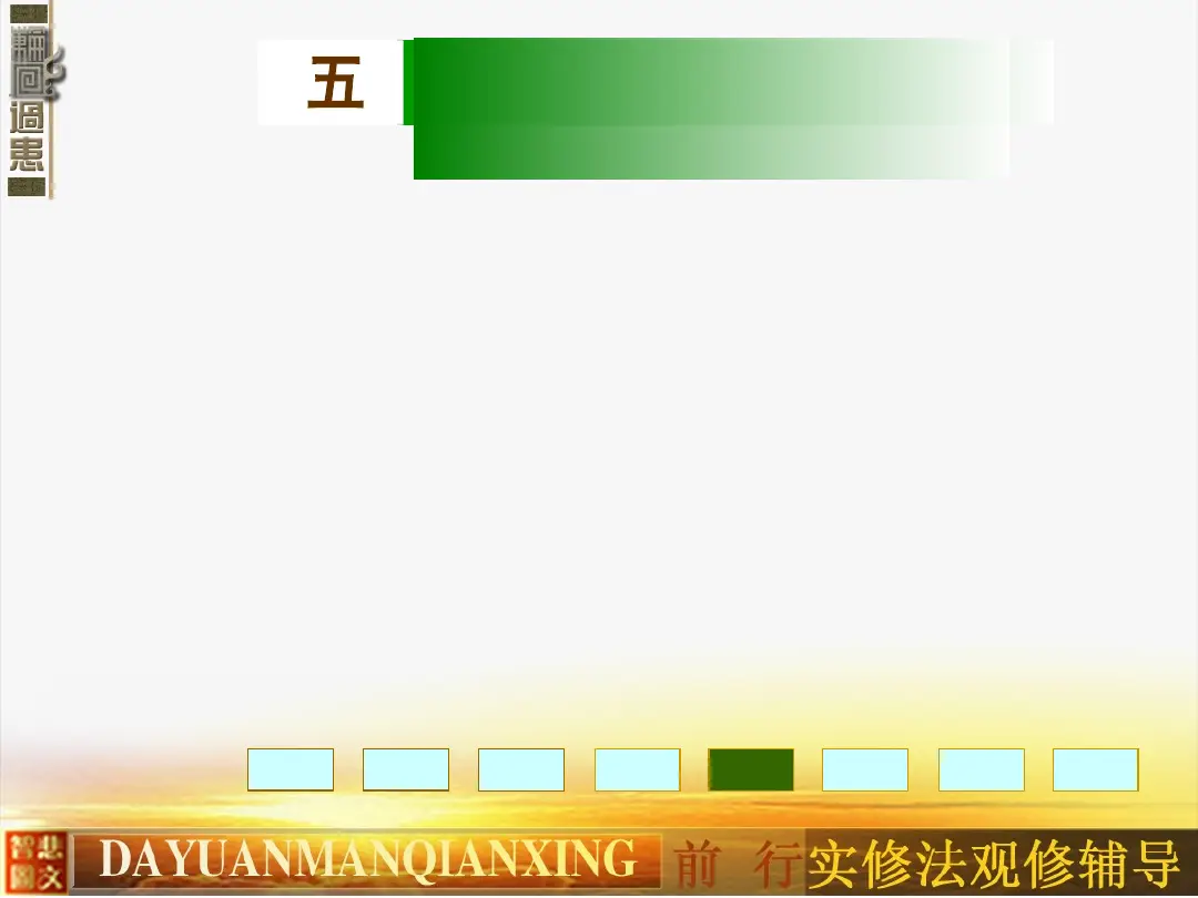 讲义第 32 页