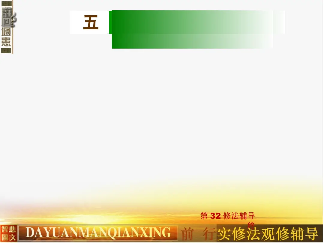 讲义第 35 页