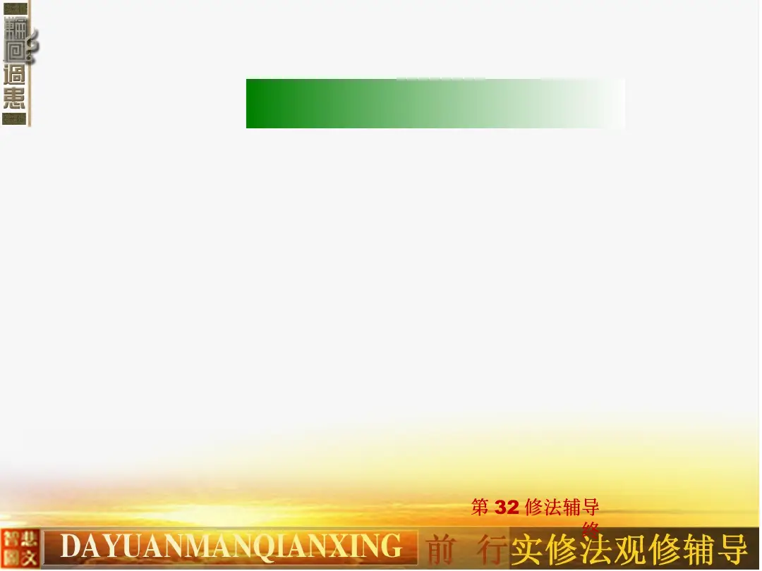 讲义第 36 页