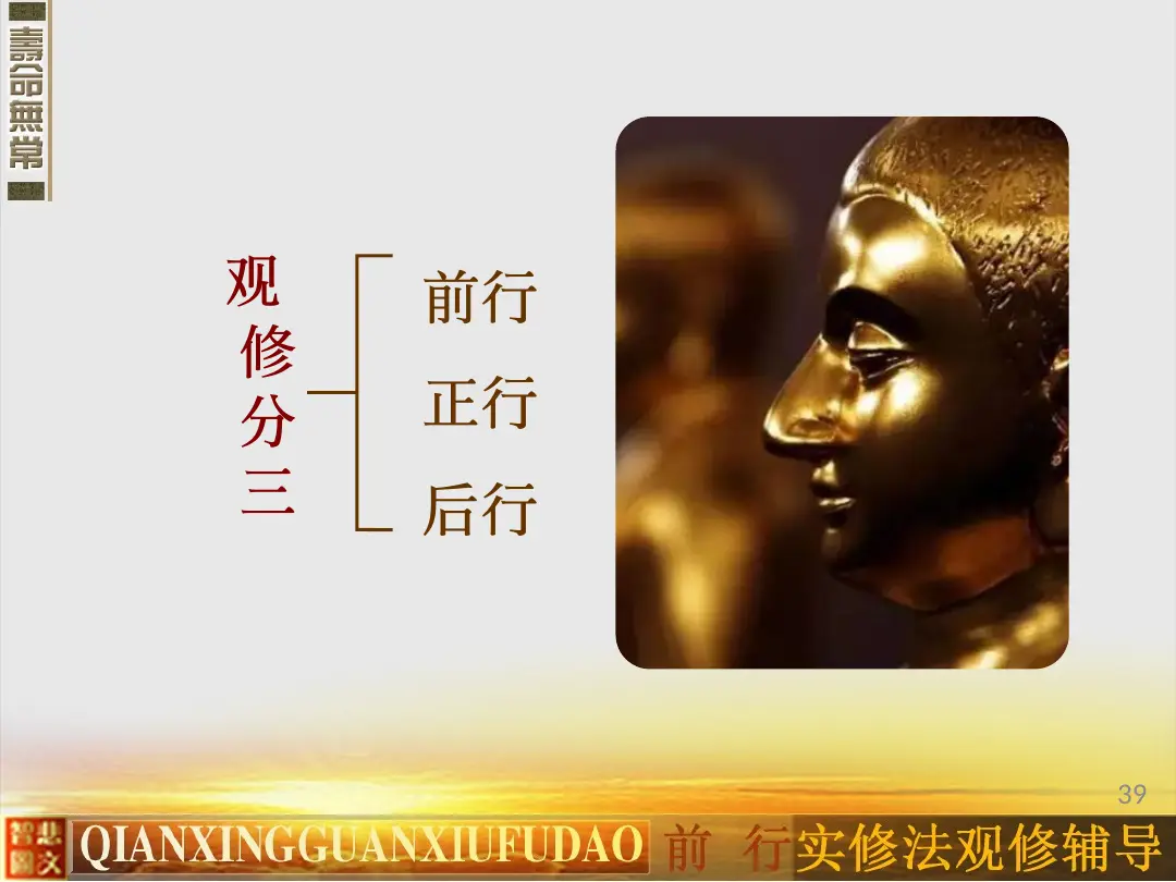讲义第 39 页