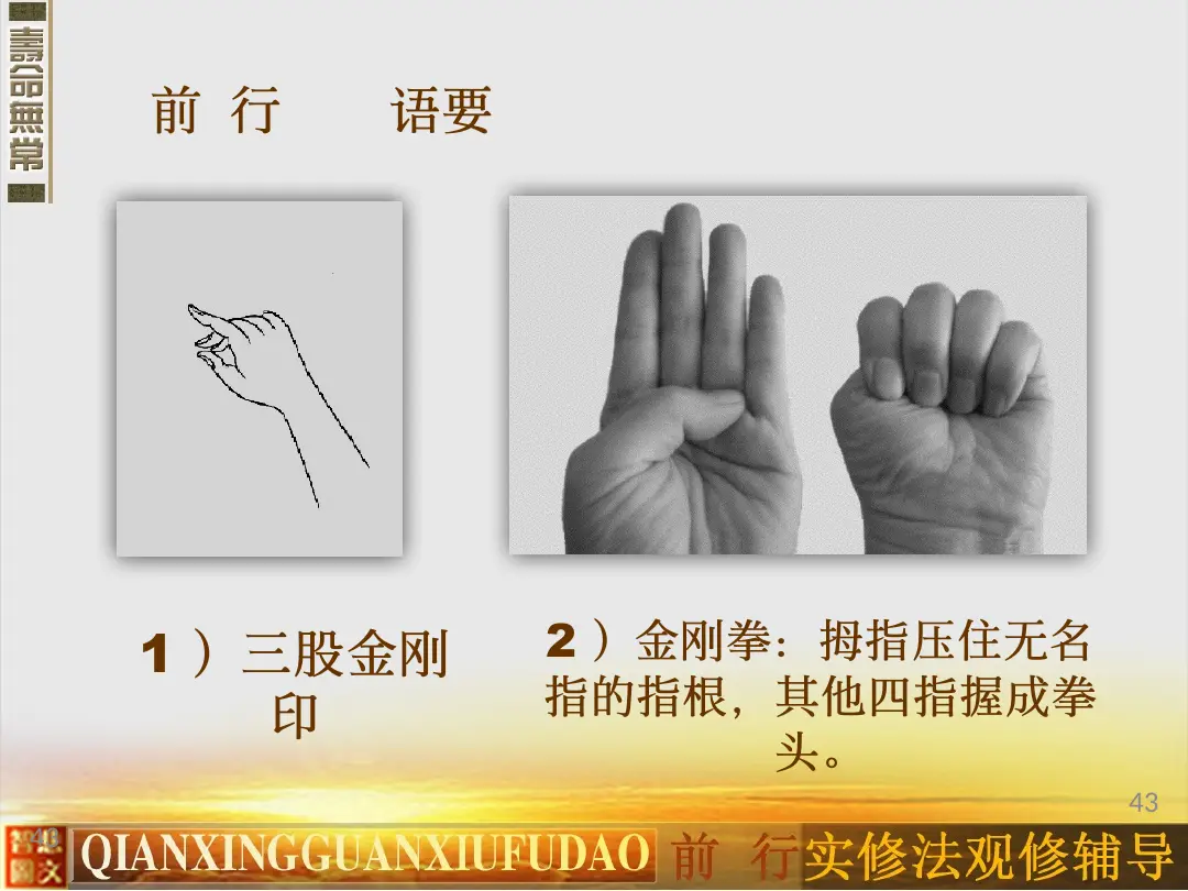 讲义第 43 页