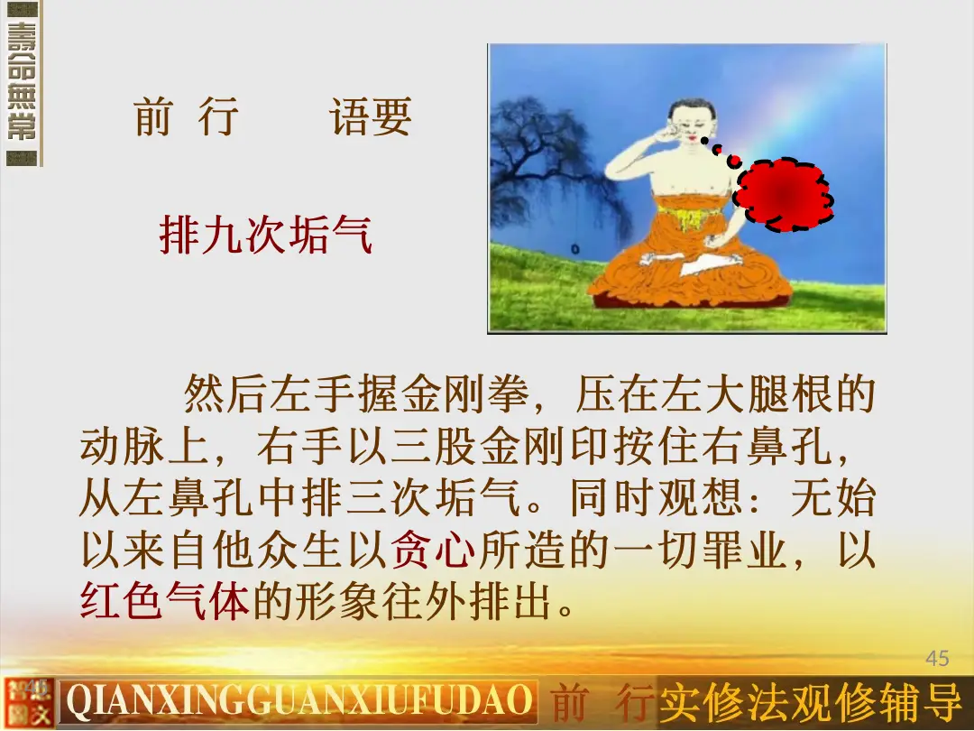 讲义第 45 页