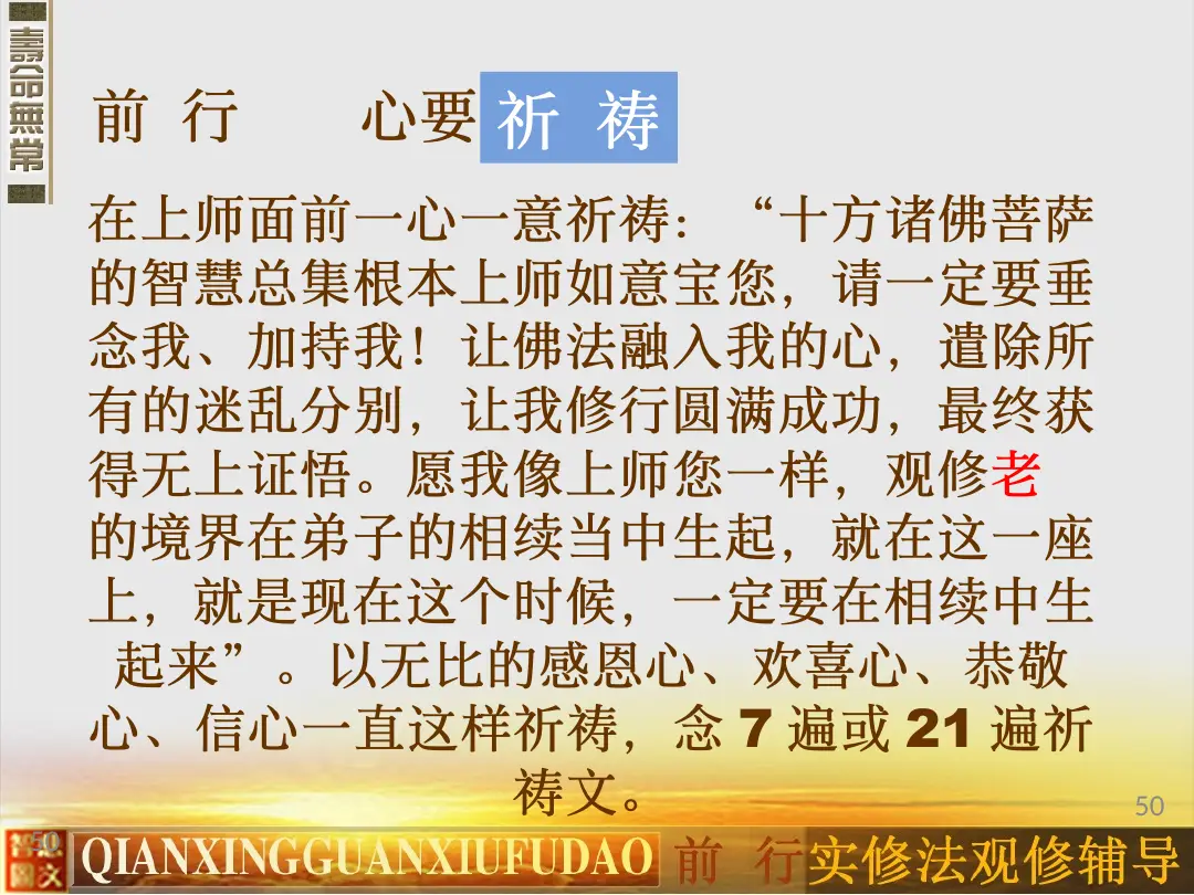 讲义第 50 页