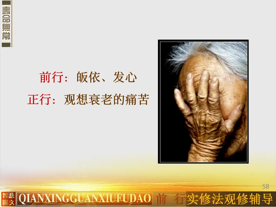 讲义第 58 页