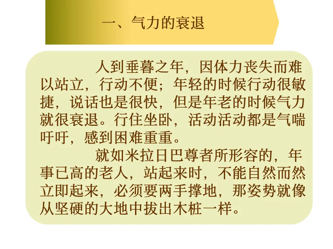 讲义第 61 页