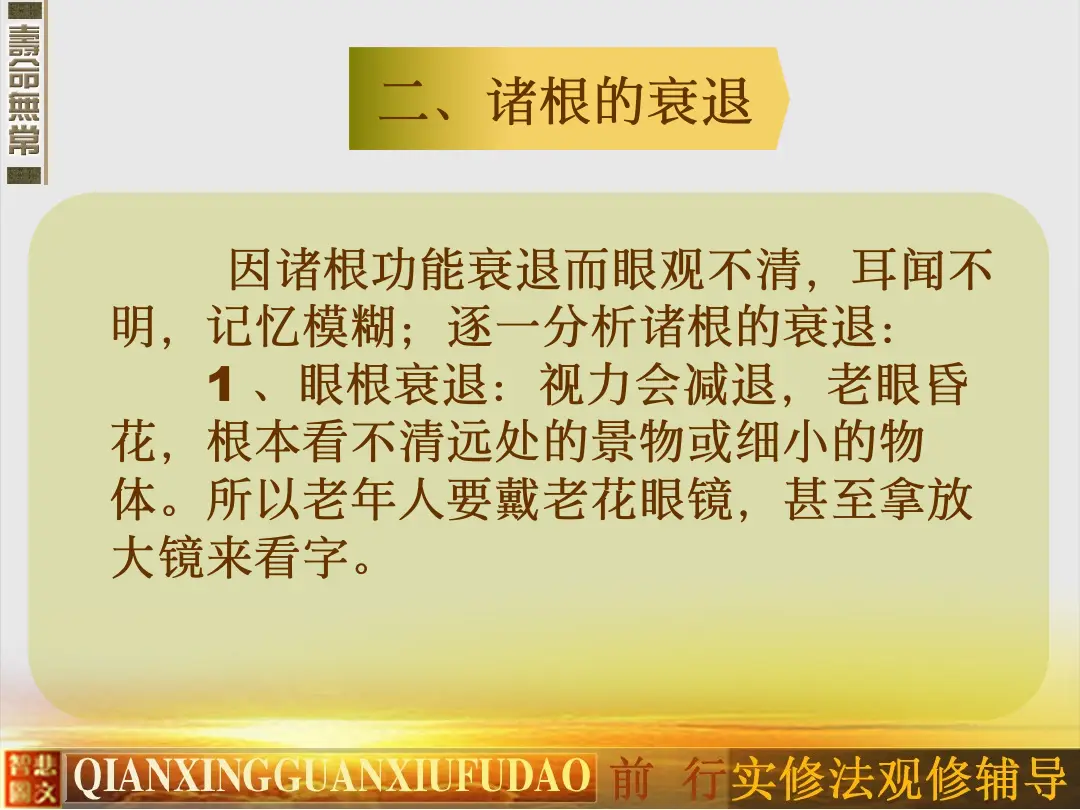 讲义第 64 页