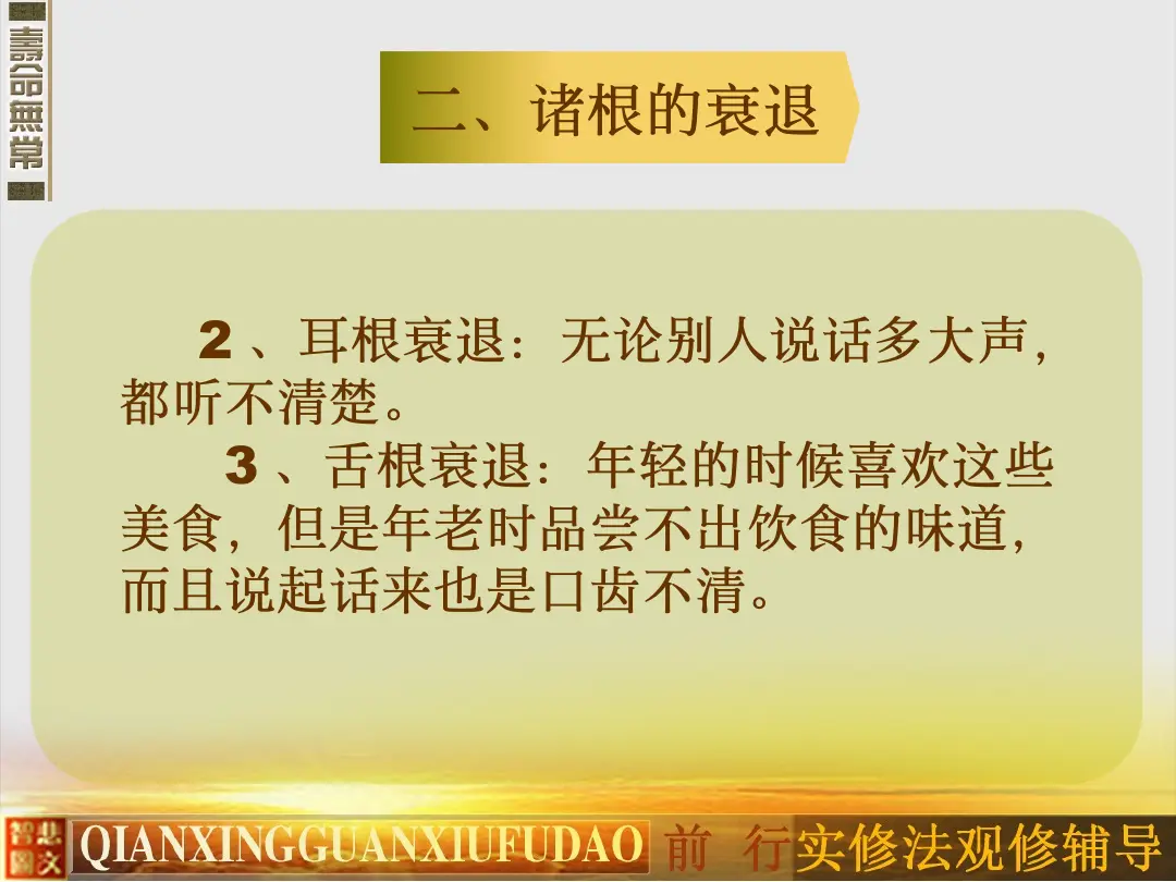 讲义第 65 页