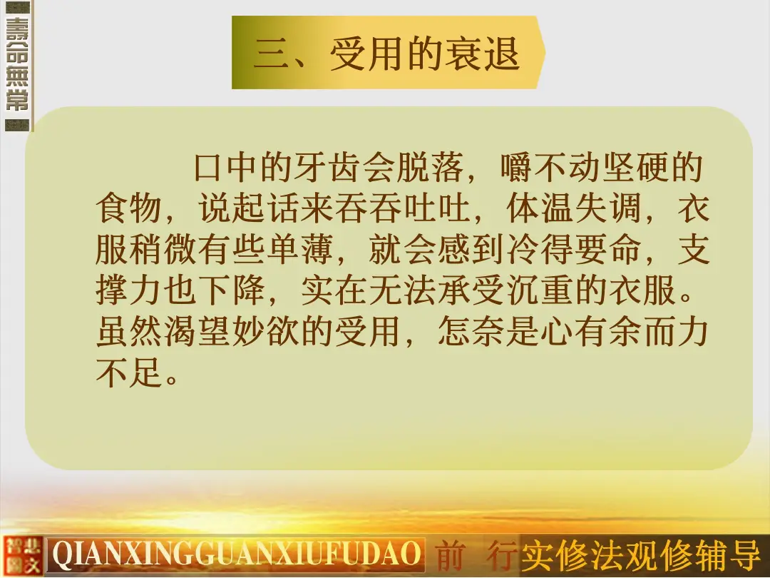 讲义第 67 页