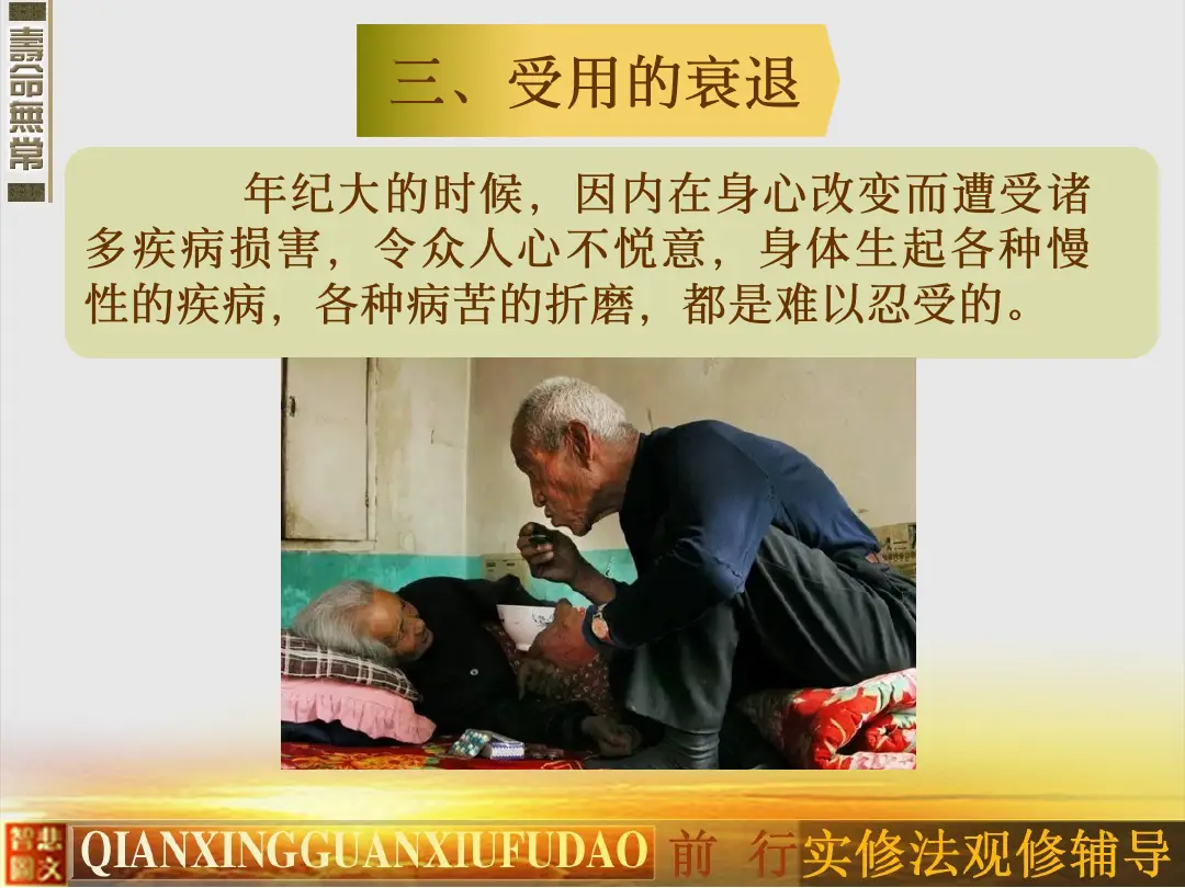 讲义第 69 页