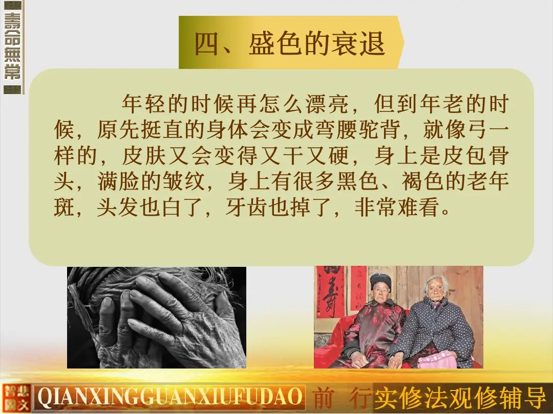 讲义第 70 页