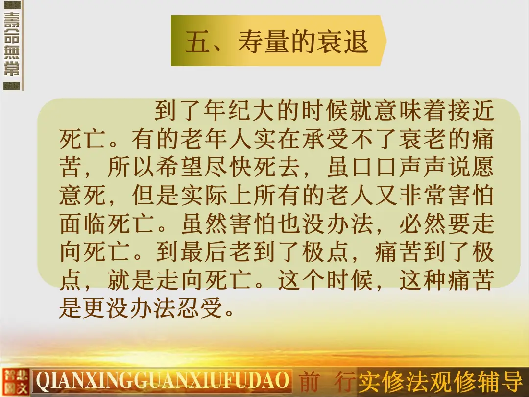 讲义第 72 页