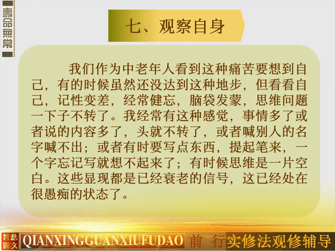 讲义第 74 页