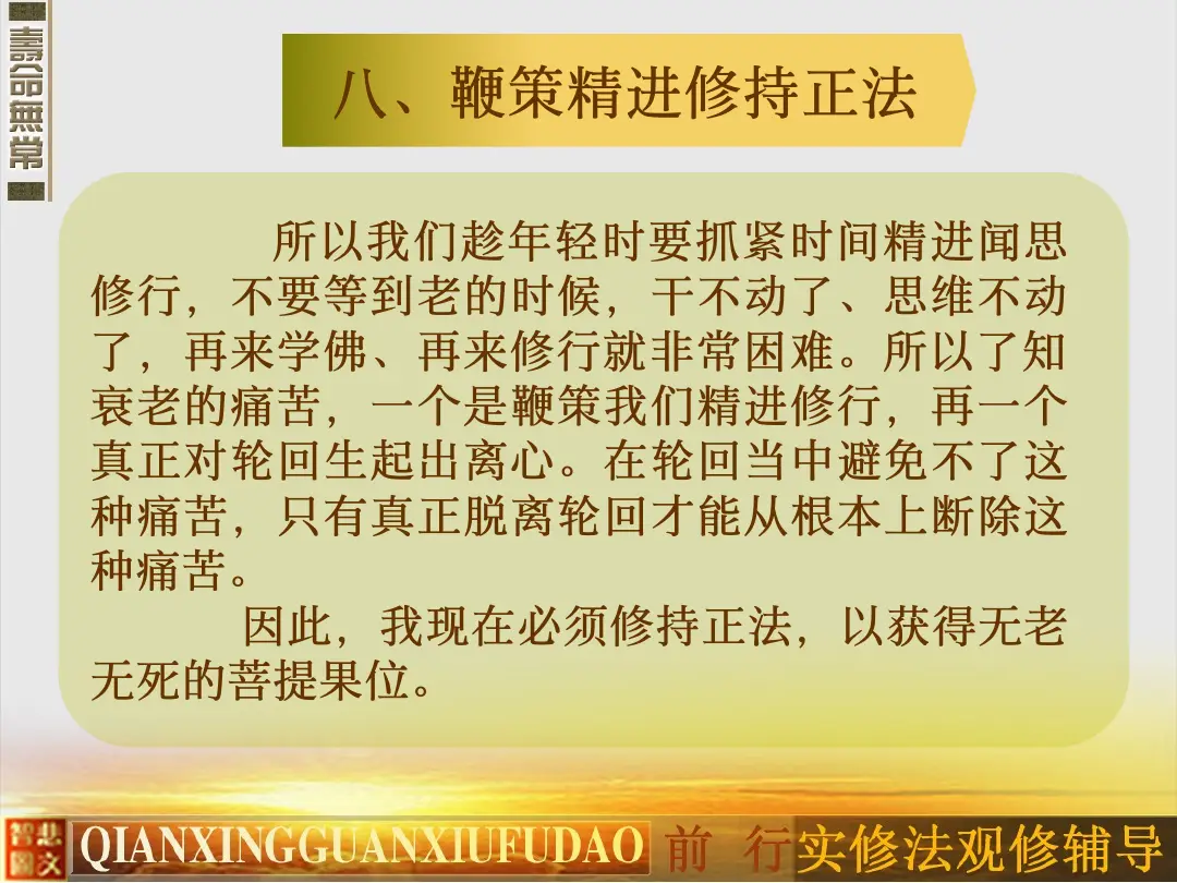 讲义第 76 页