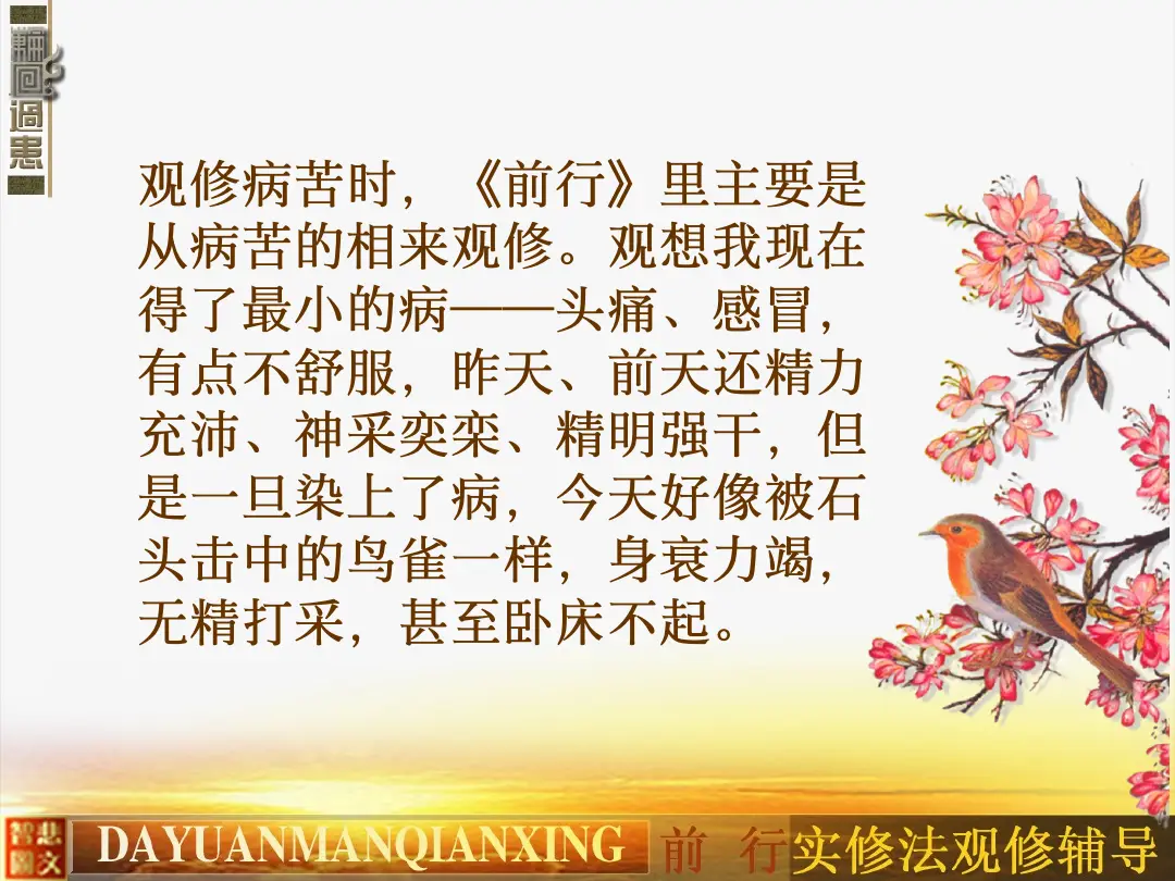 讲义第 10 页