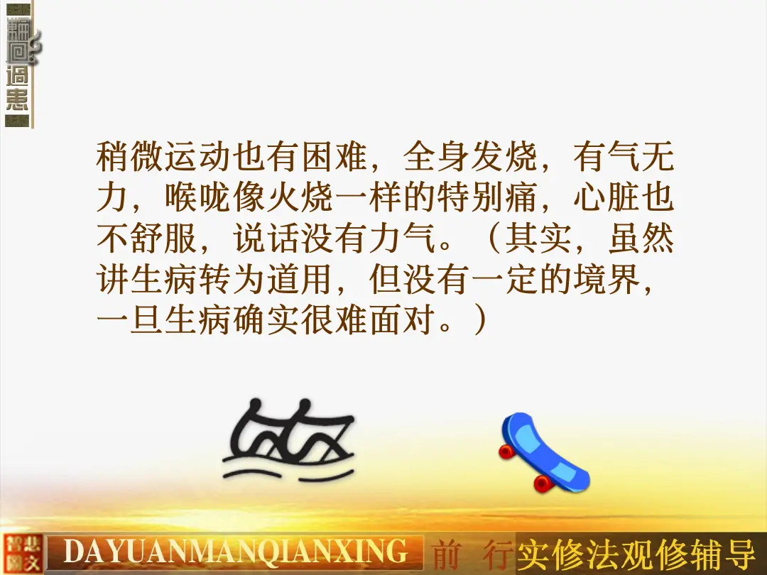 讲义第 11 页