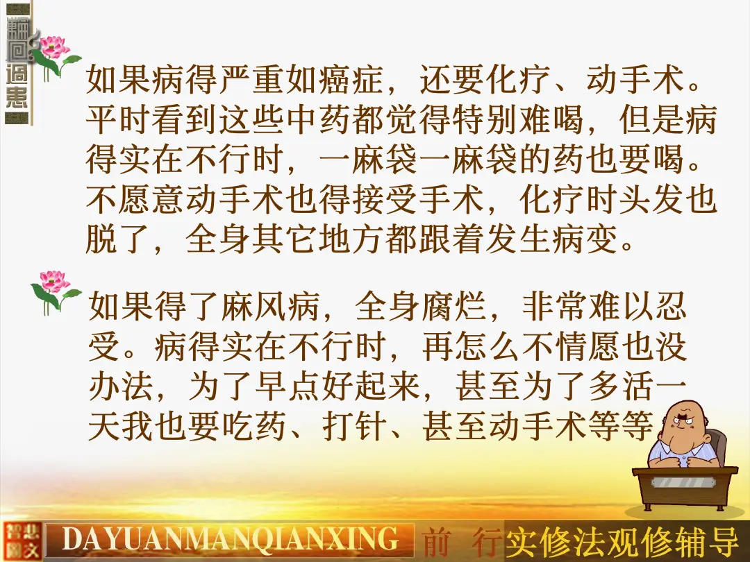 讲义第 14 页