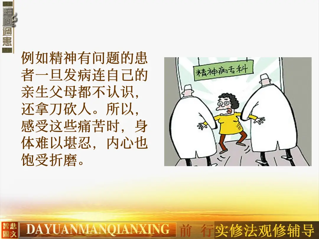 讲义第 18 页