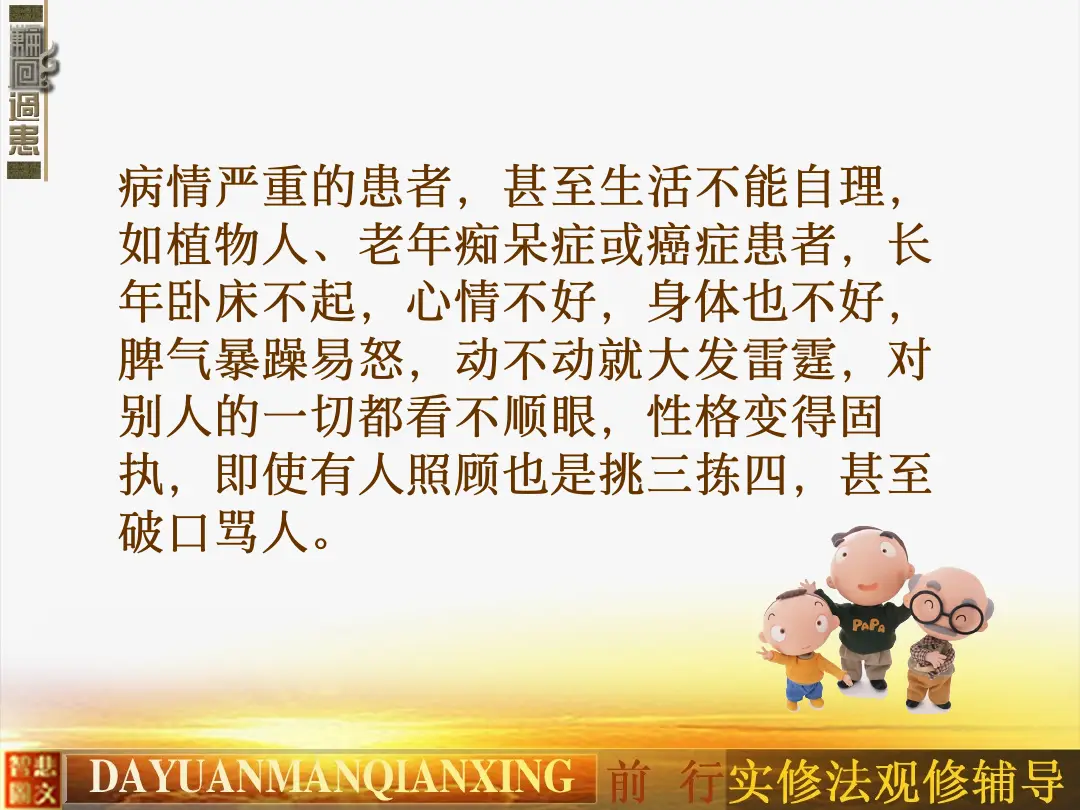 讲义第 24 页