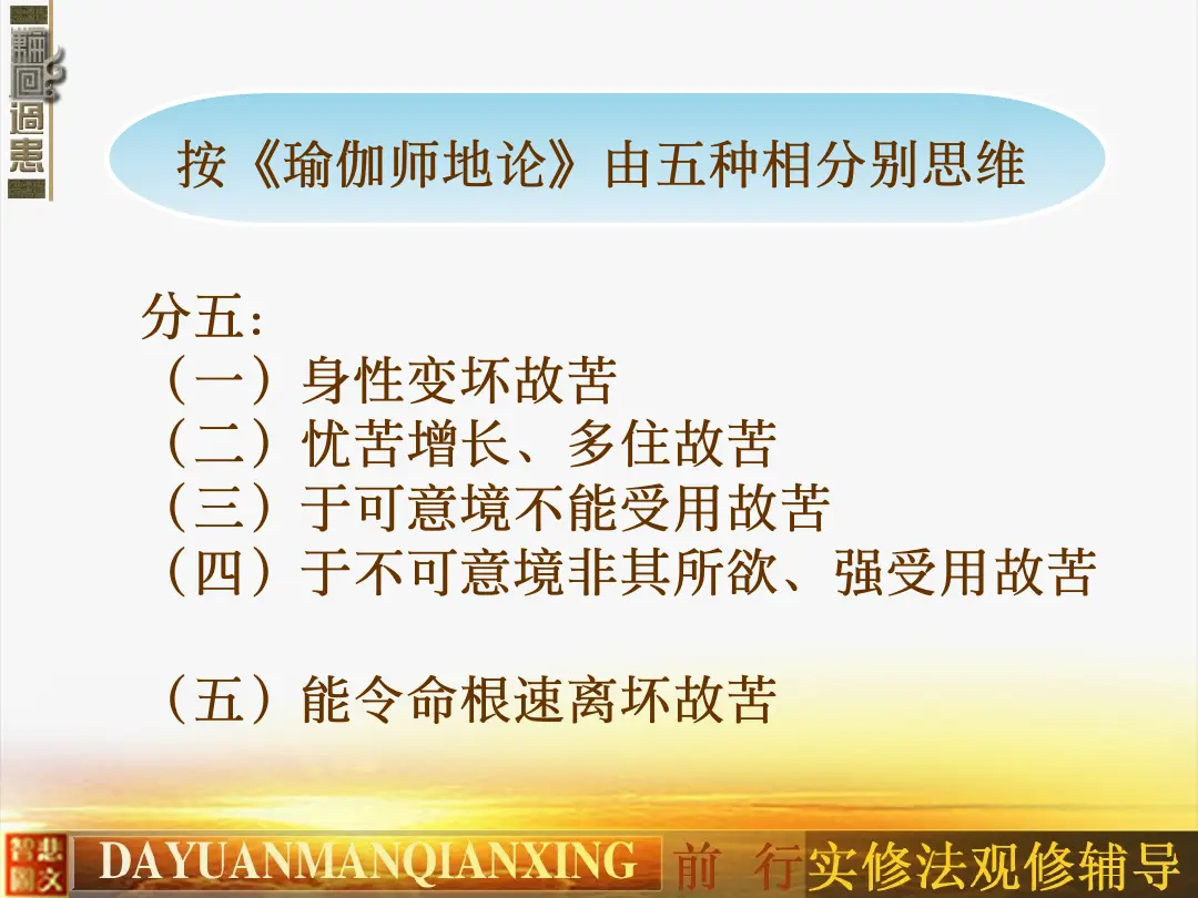 讲义第 28 页