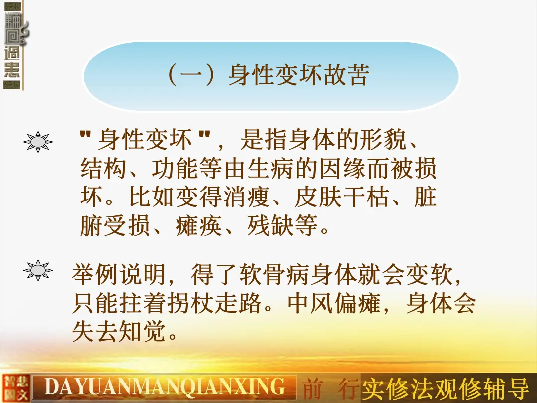 讲义第 29 页