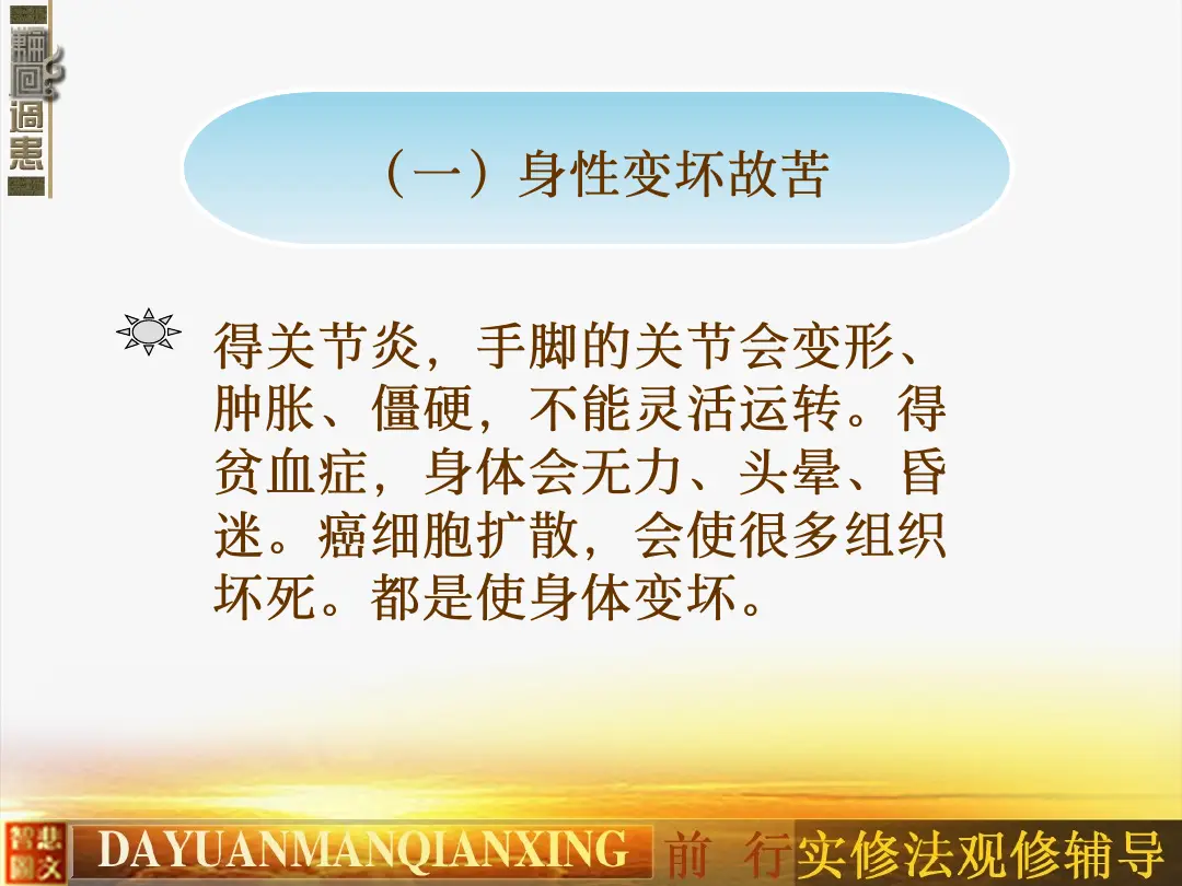 讲义第 30 页