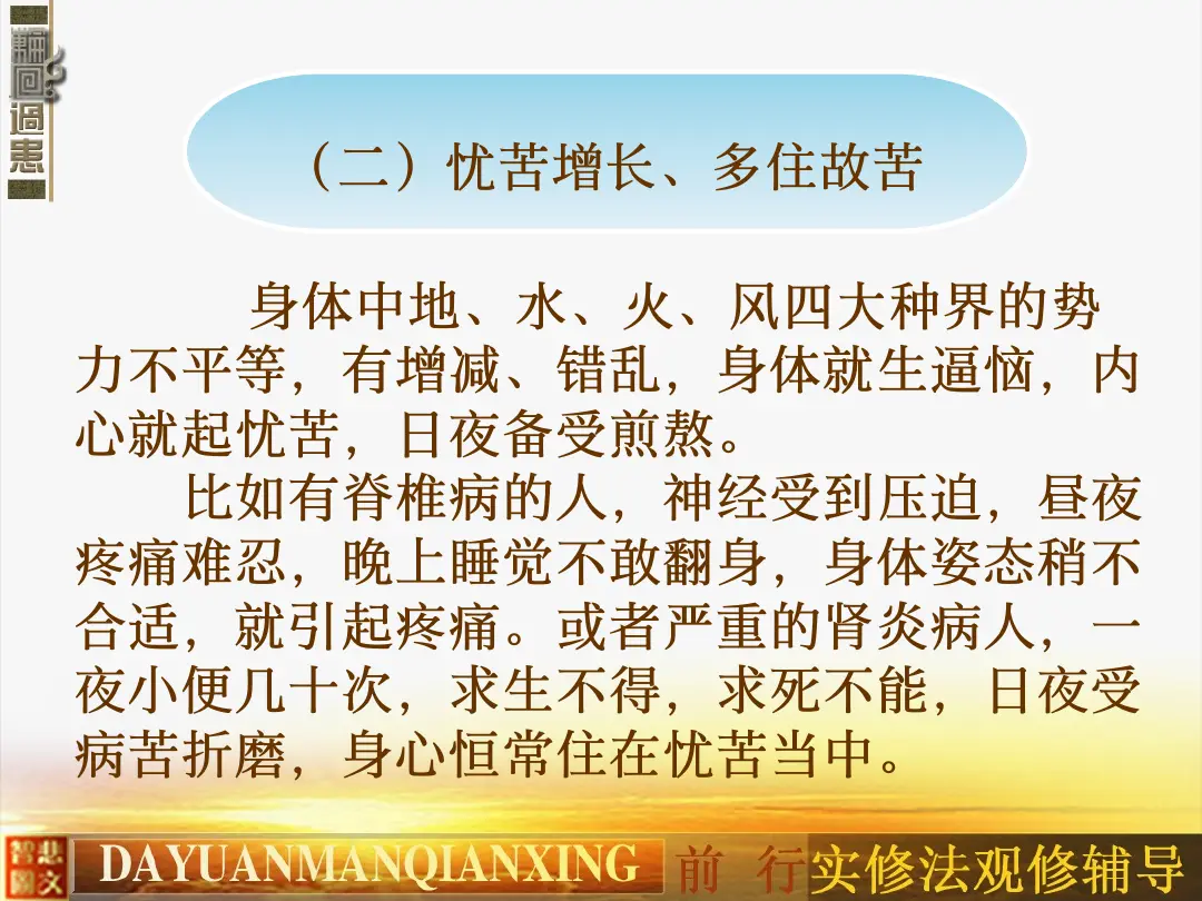 讲义第 31 页
