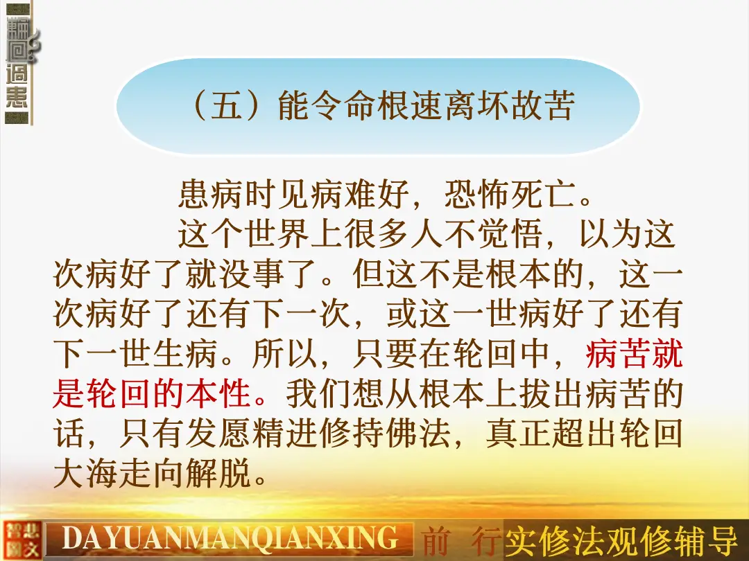 讲义第 36 页