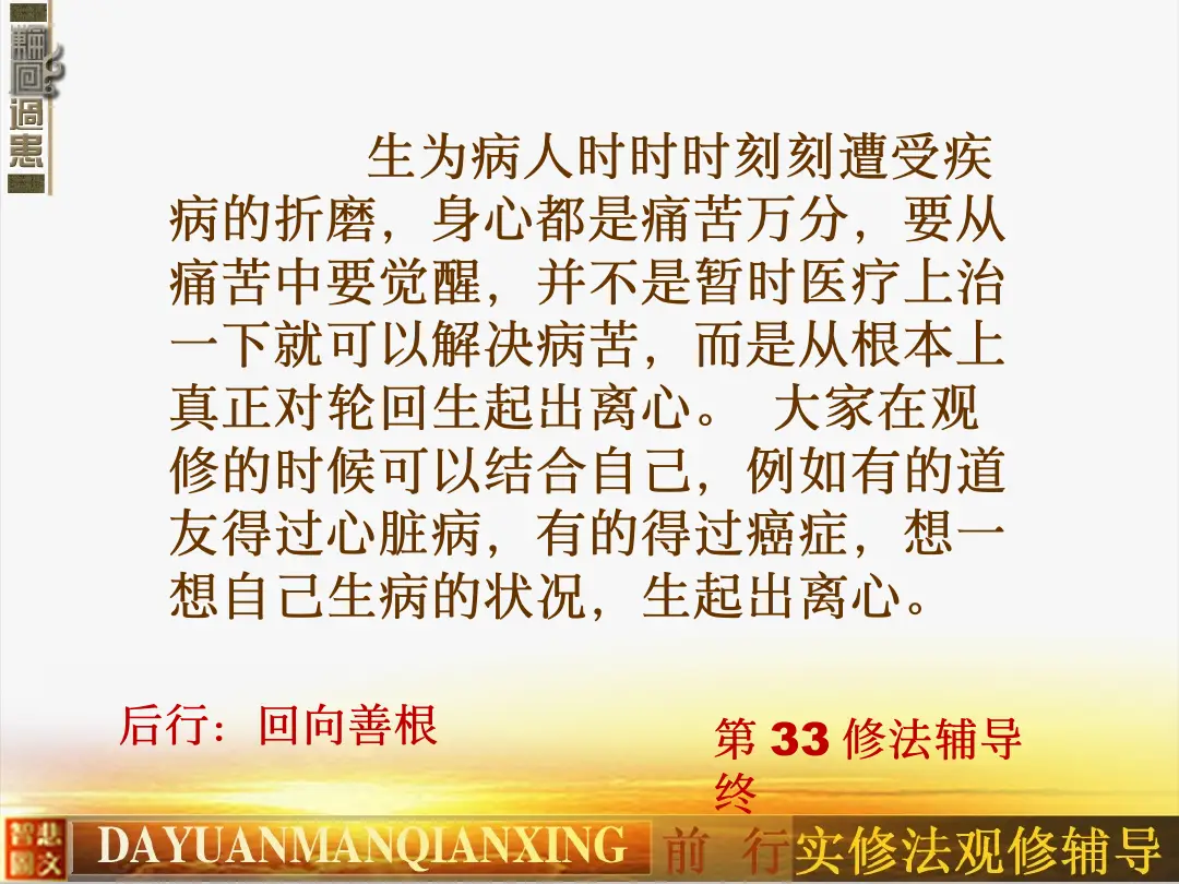 讲义第 37 页