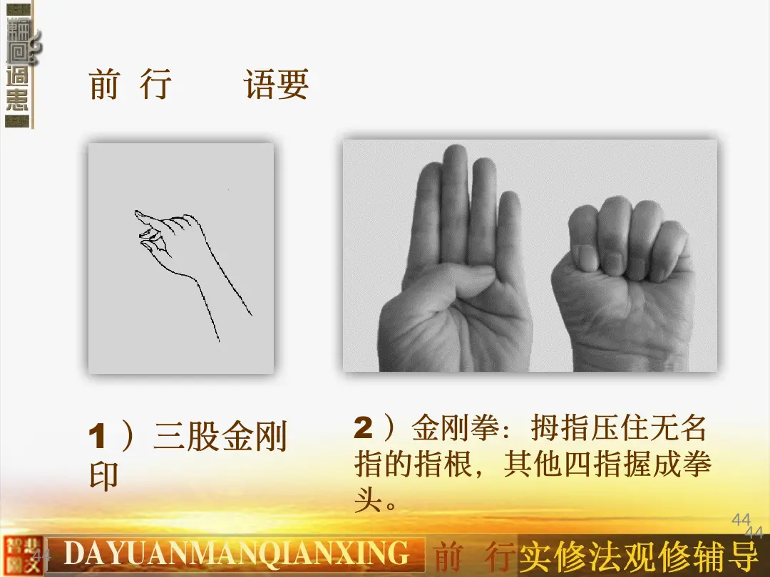 讲义第 44 页
