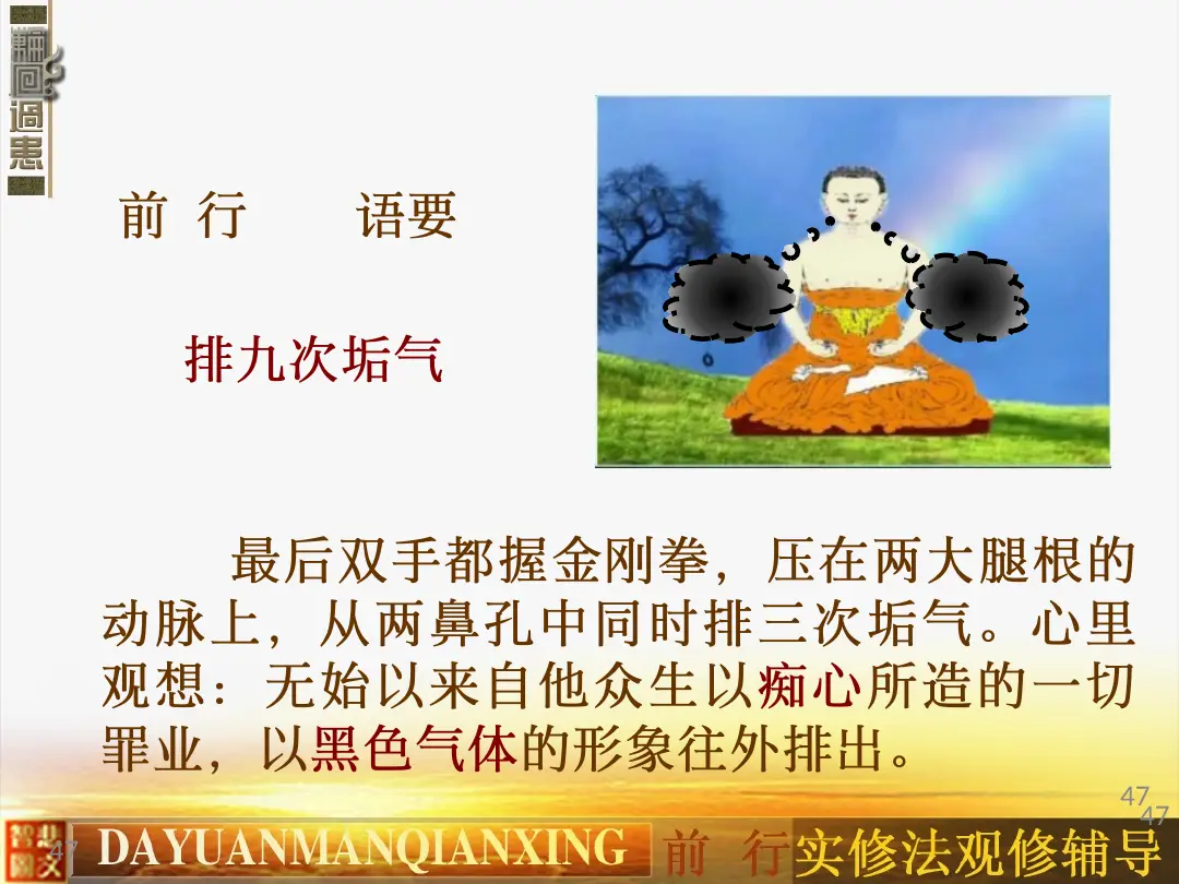 讲义第 47 页