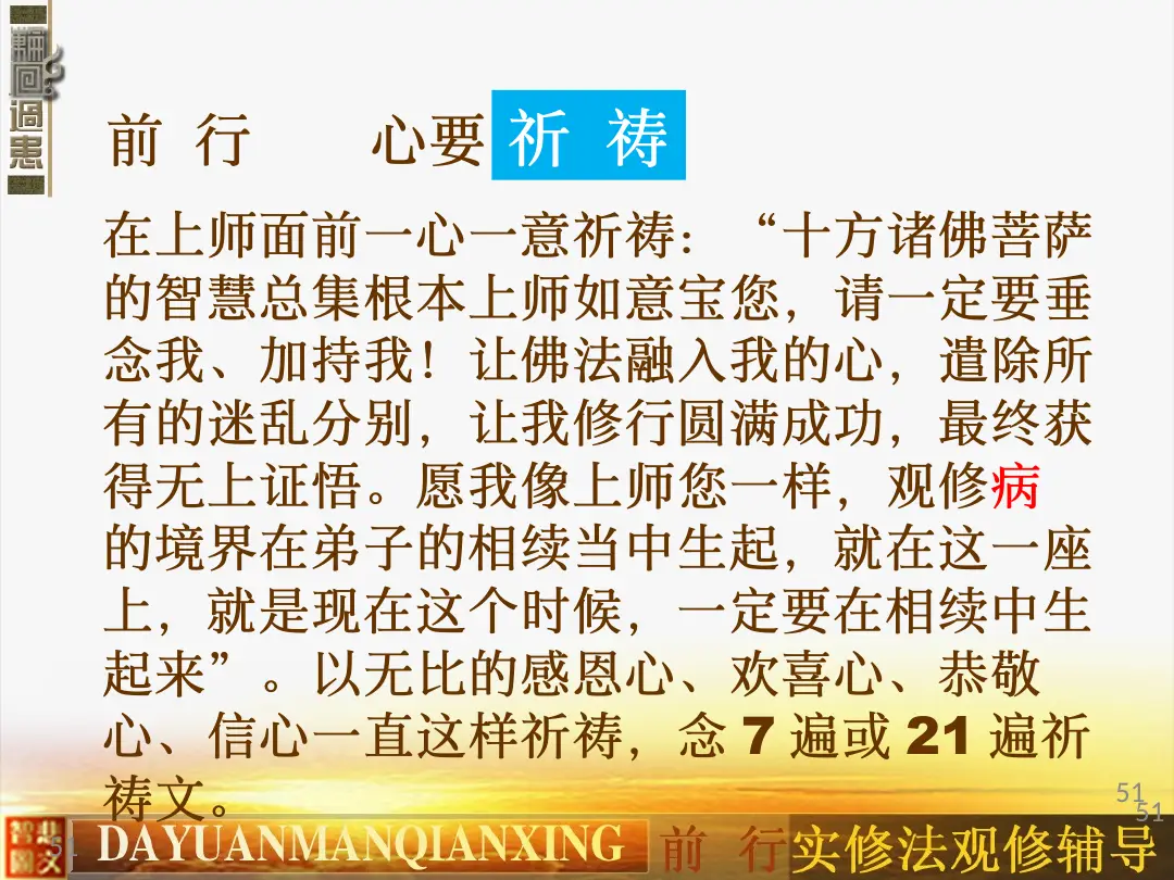 讲义第 51 页