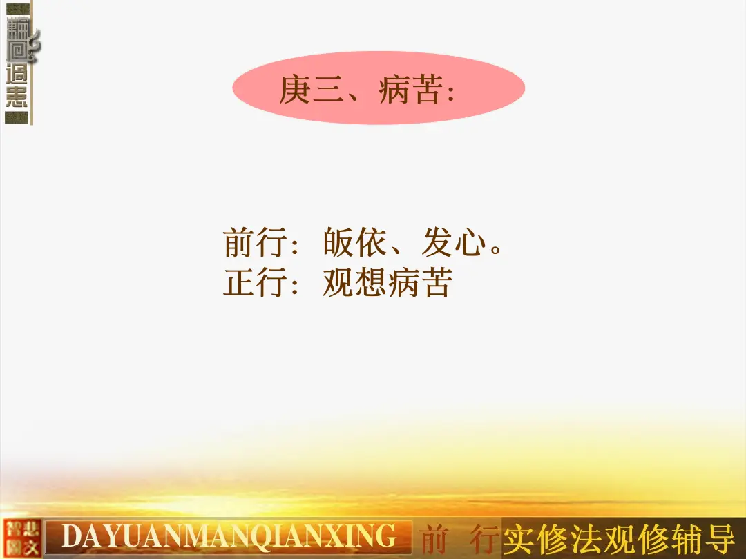 讲义第 59 页