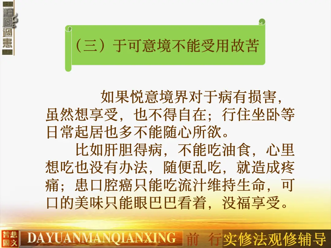 讲义第 64 页
