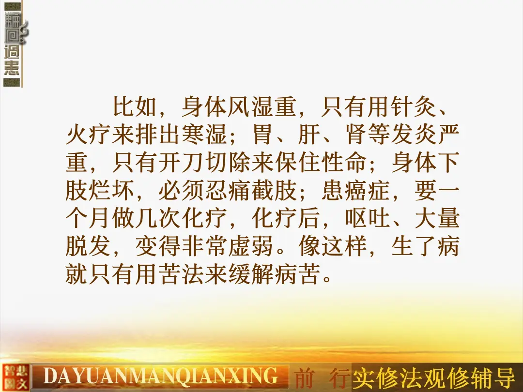 讲义第 66 页