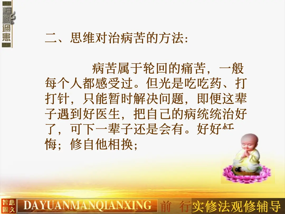 讲义第 68 页