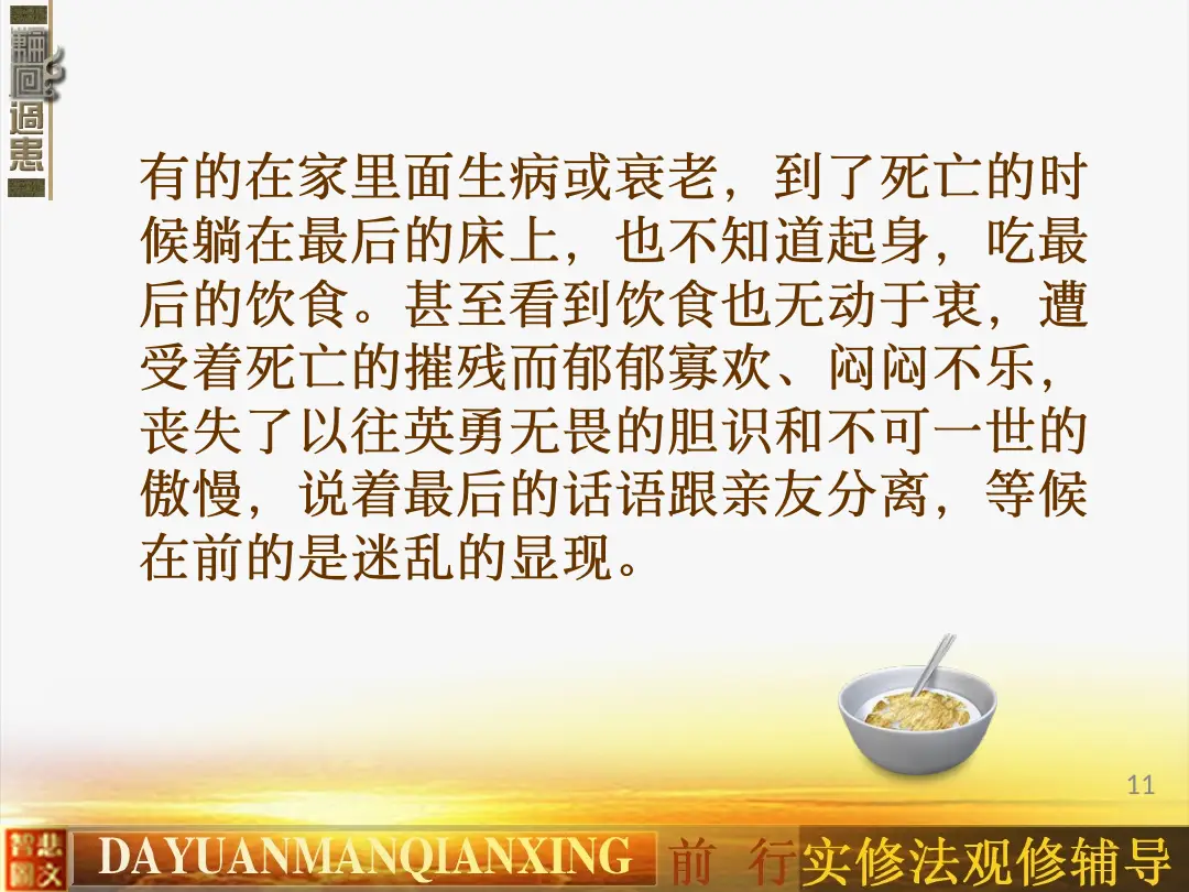 讲义第 11 页